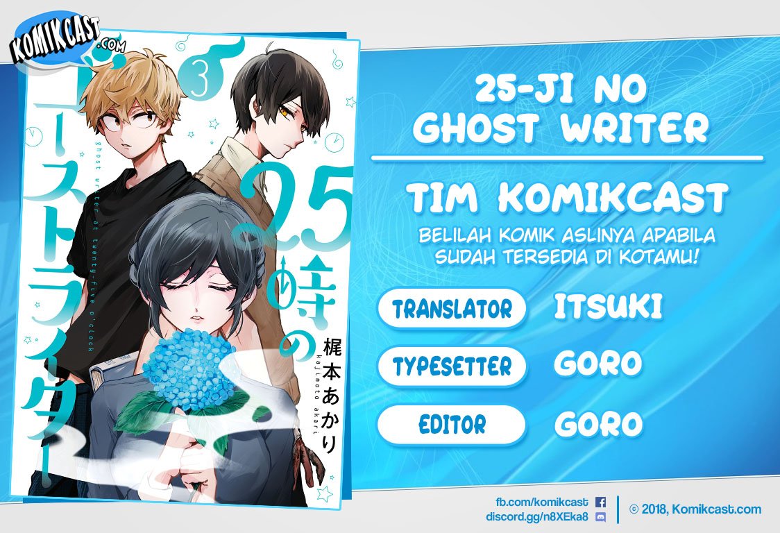 Baca 25-ji no Ghost Writer Chapter 3  - GudangKomik
