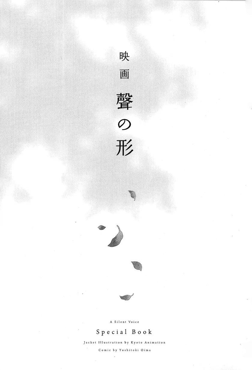 Baca A Silent Voice Special Book Chapter 0  - GudangKomik