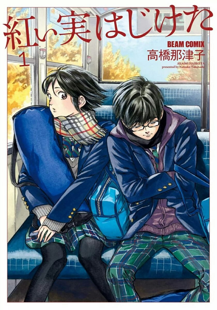Baca Akai Mi Hajiketa Chapter 1  - GudangKomik