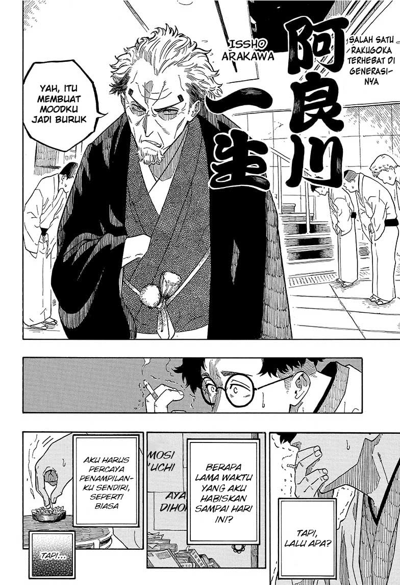 Baca Akane Banashi Chapter 1  - GudangKomik