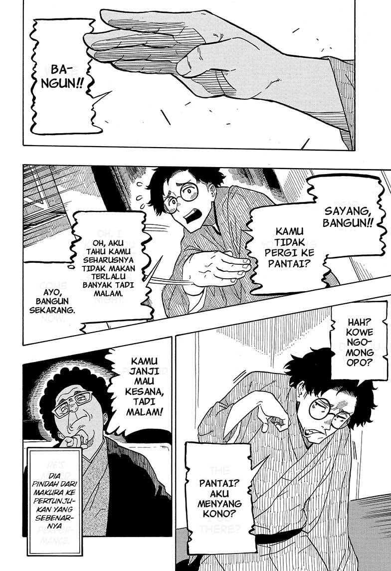 Baca Akane Banashi Chapter 1  - GudangKomik