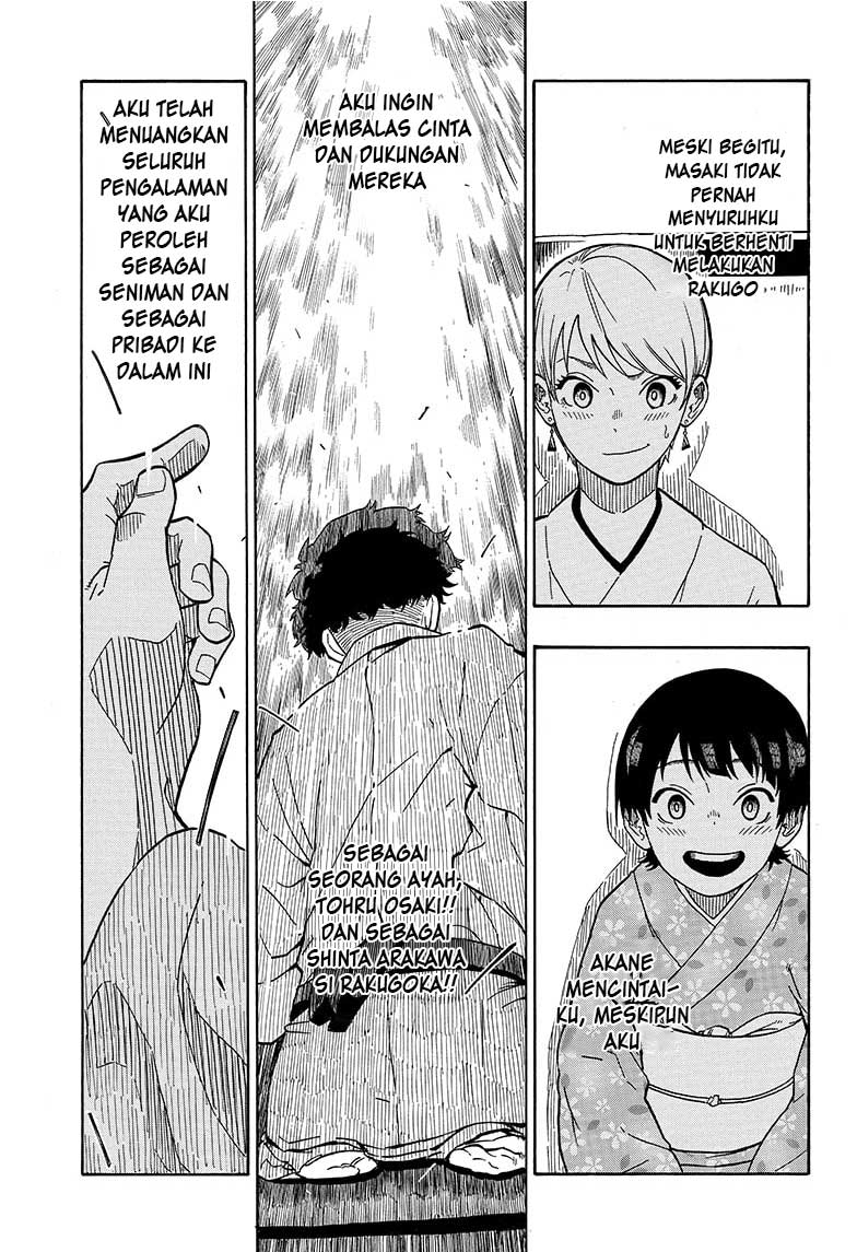 Baca Akane Banashi Chapter 1  - GudangKomik