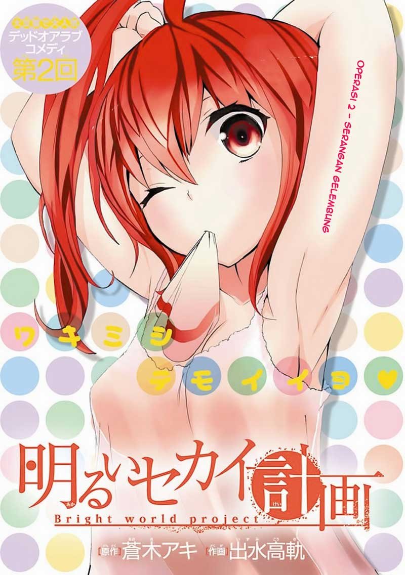 Baca Akarui Sekai Keikaku Chapter 2  - GudangKomik