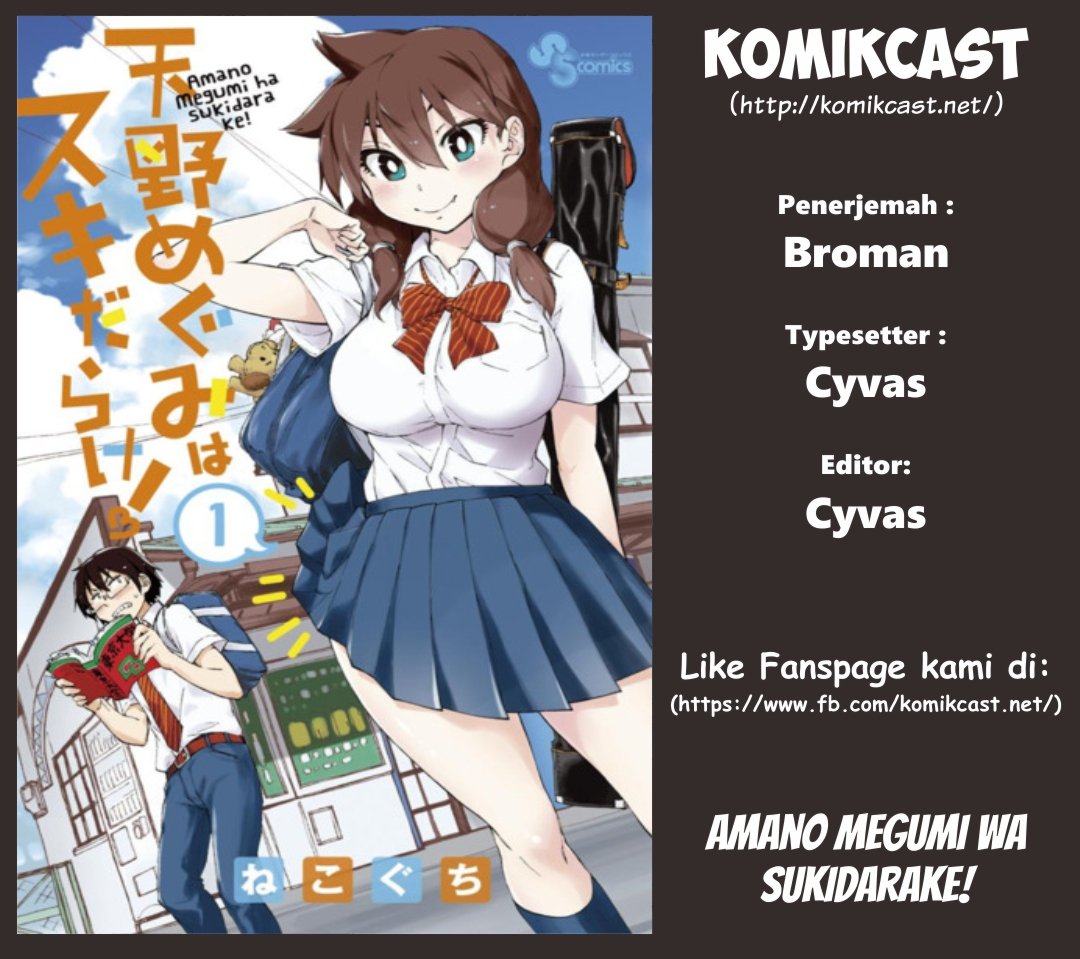 Baca Amano Megumi wa Sukidarake! Chapter 1  - GudangKomik