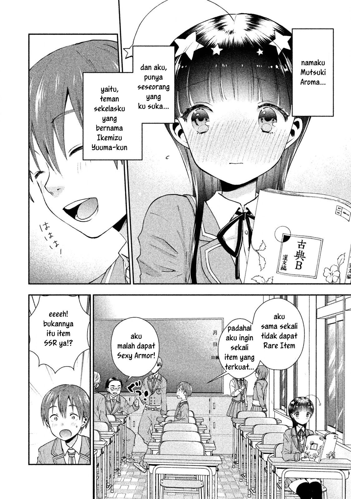 Baca Aroma-chan wa Konya mo Hazukashii Chapter 2  - GudangKomik