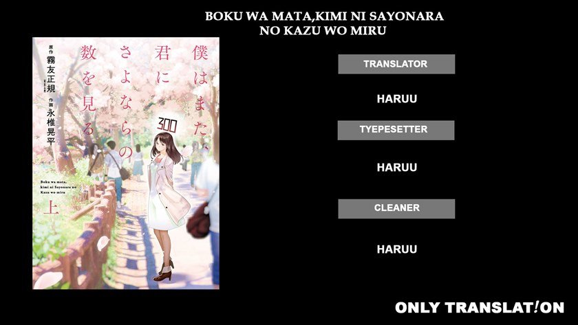 Baca Boku wa Mata, Kimi ni Sayonara no Kazu o Miru Chapter 0  - GudangKomik