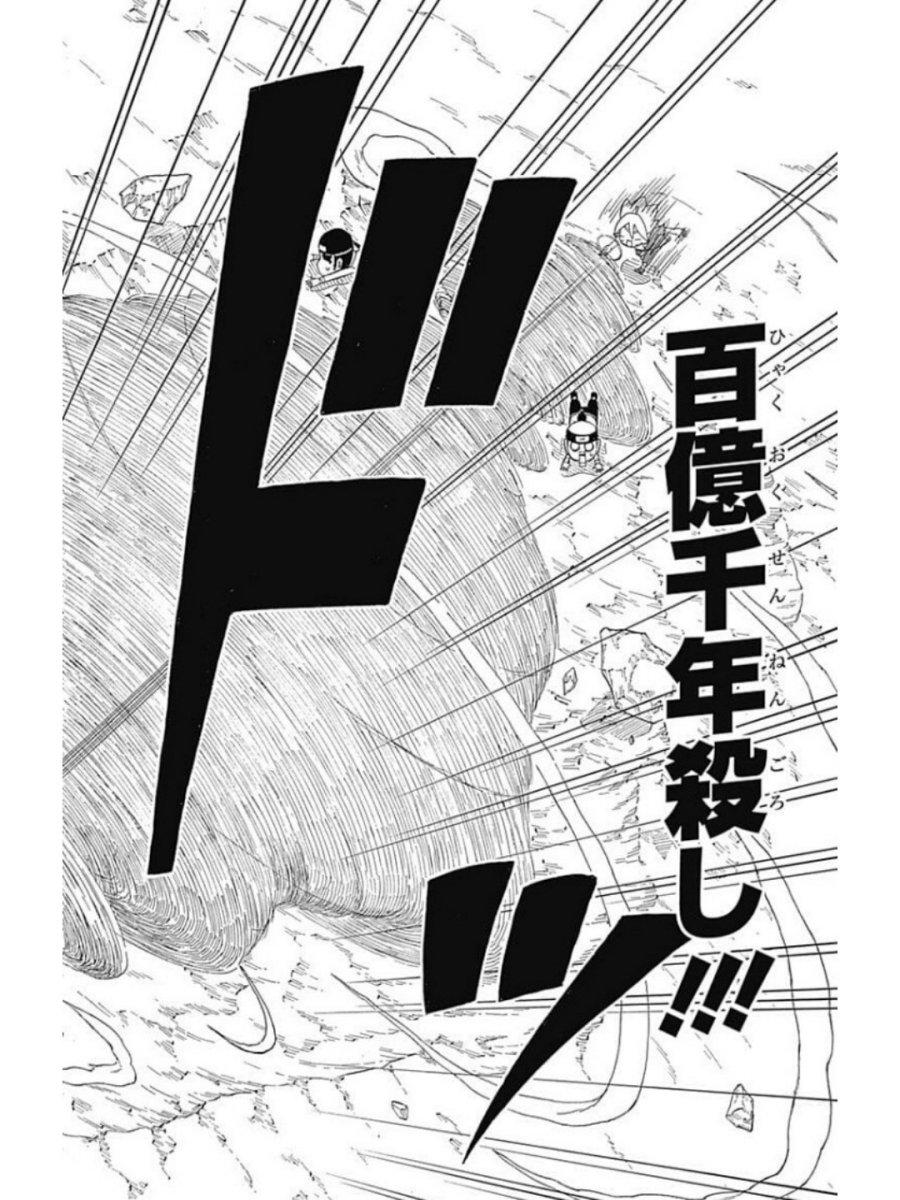 Baca Boruto: Saikyo Dash Generations (Boruto SD) Chapter 1  - GudangKomik
