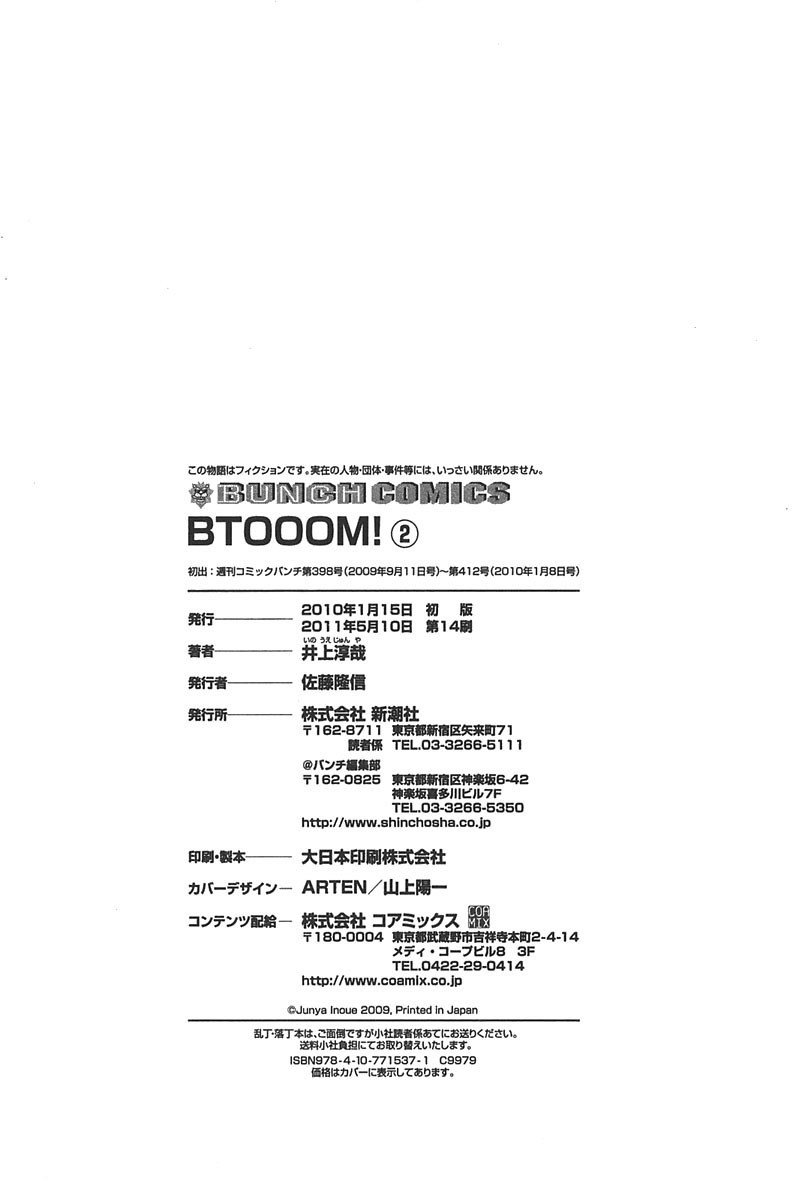 Baca Btooom! Chapter 14.5  - GudangKomik