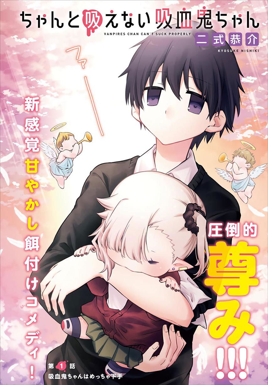 Baca Chanto Suenai Kyuuketsuki-chan Chapter 1  - GudangKomik