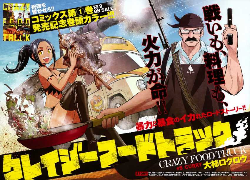 Baca Crazy Food Truck Chapter 5  - GudangKomik