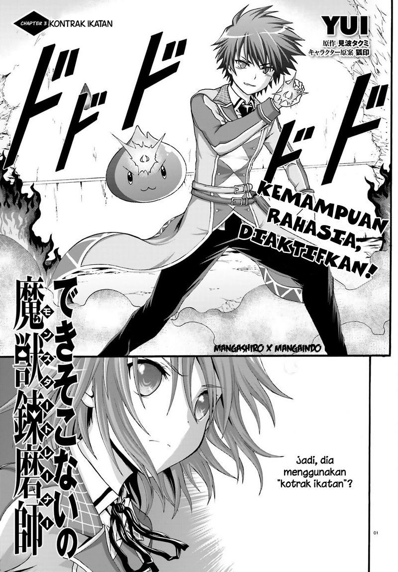 Baca Dekisokonai no Monster Trainer Chapter 3  - GudangKomik