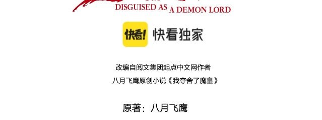 Baca Disguised as a Demon Lord Chapter 1  - GudangKomik