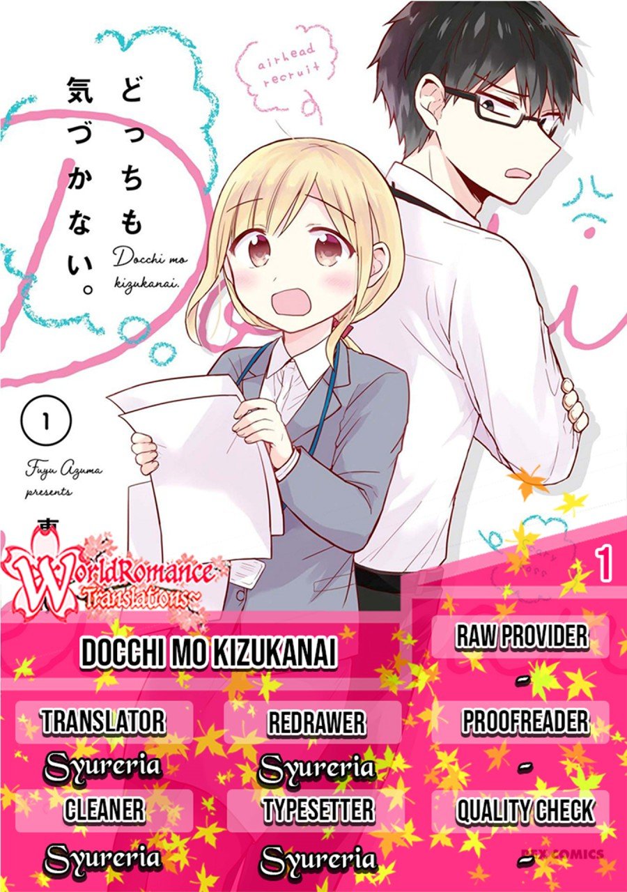 Baca Docchi mo Kizukanai Chapter 1  - GudangKomik