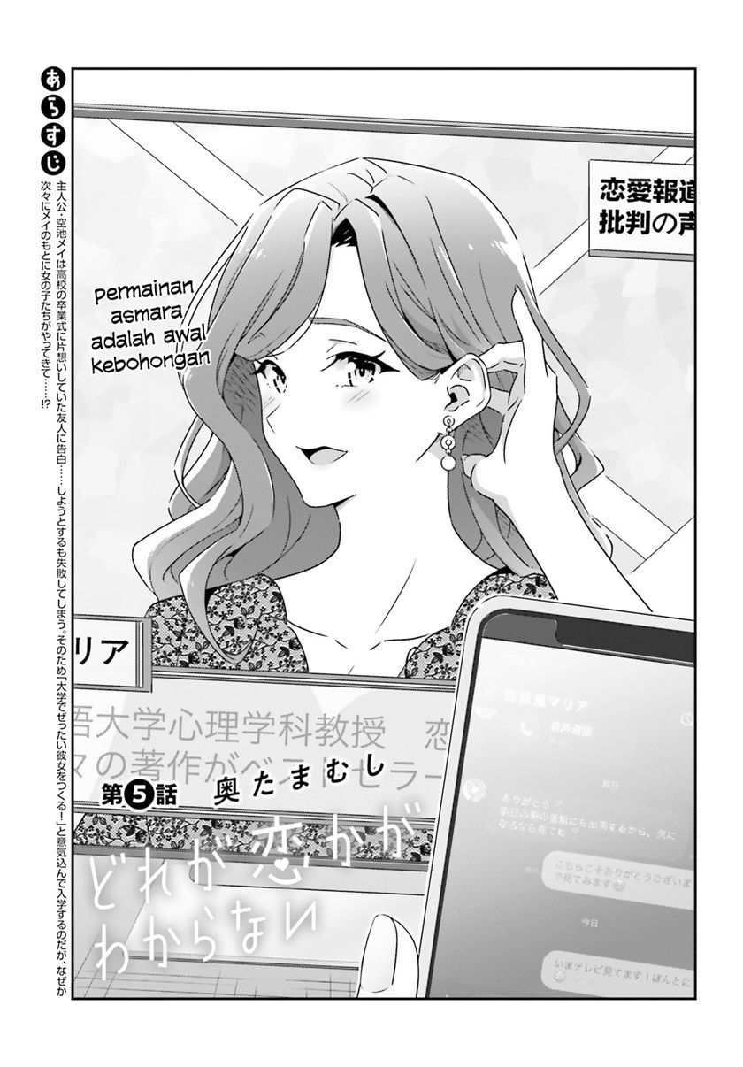 Baca Dore ga Koi Ka ga Wakaranai Chapter 5  - GudangKomik