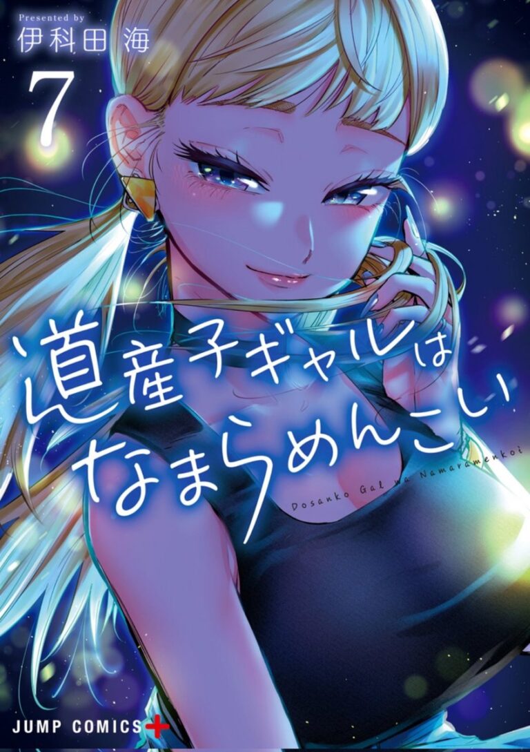 Komik Dosanko Gyaru Is Mega Cute GudangKomik Komik Dosanko Gyaru Is Mega Cute GudangKomik