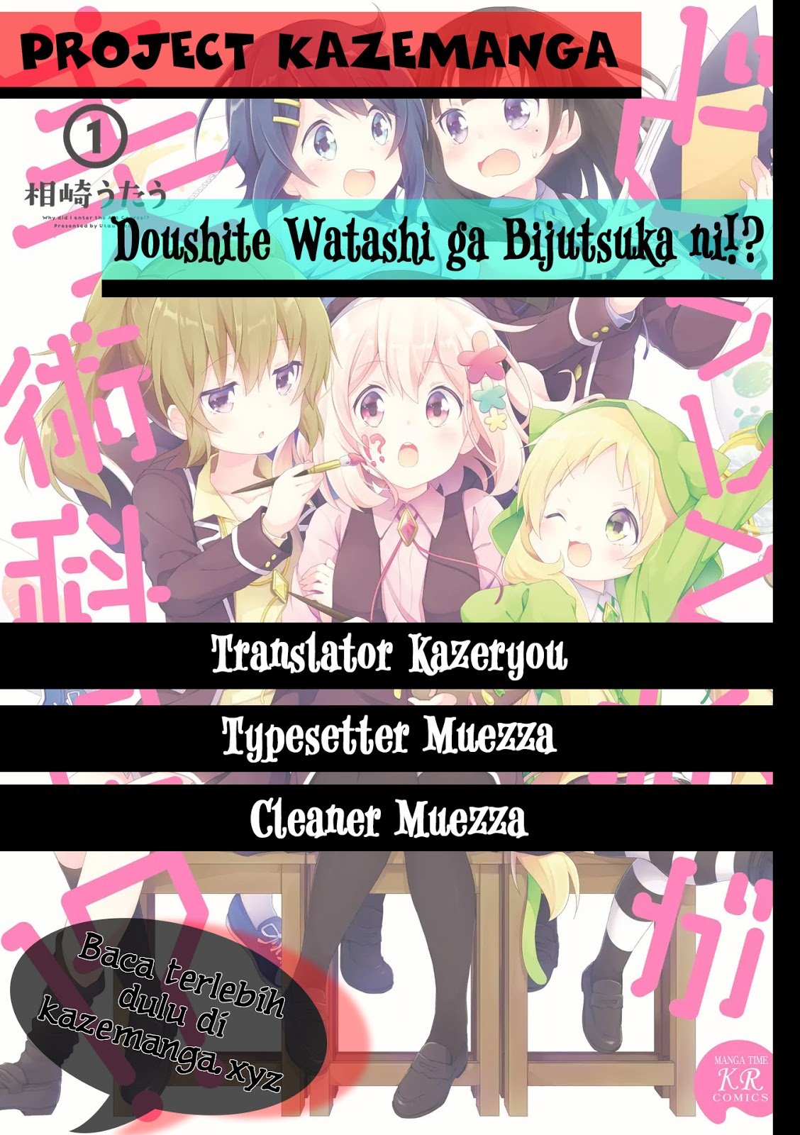 Baca Doushite Watashi ga Bijutsuka ni! Chapter 0  - GudangKomik