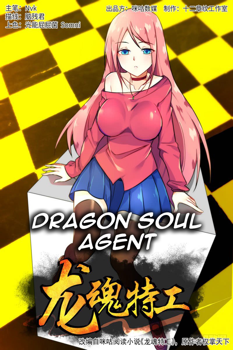 Baca Dragon Soul Agent Chapter 1  - GudangKomik