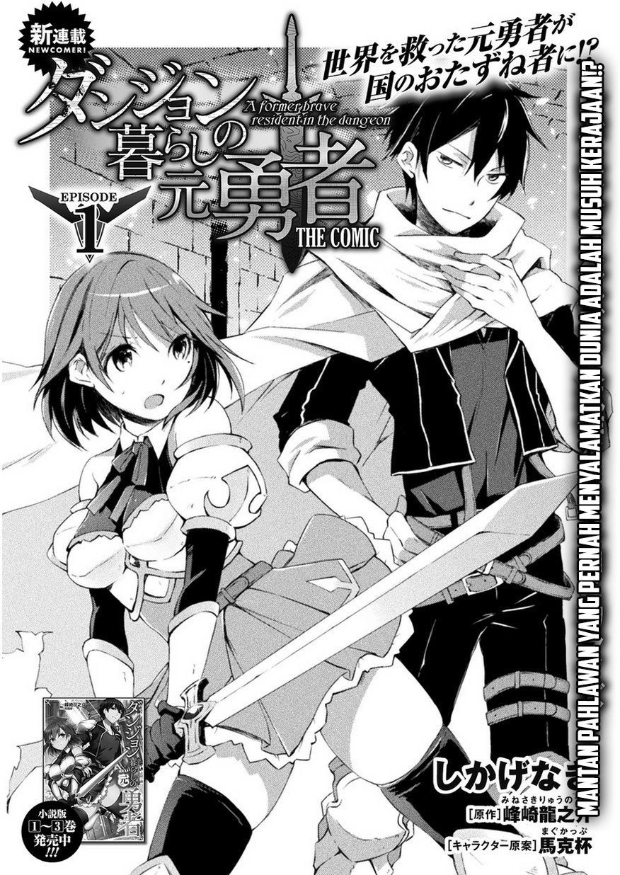 Baca Dungeon Kurashi No Moto Yuusha Chapter 1  - GudangKomik