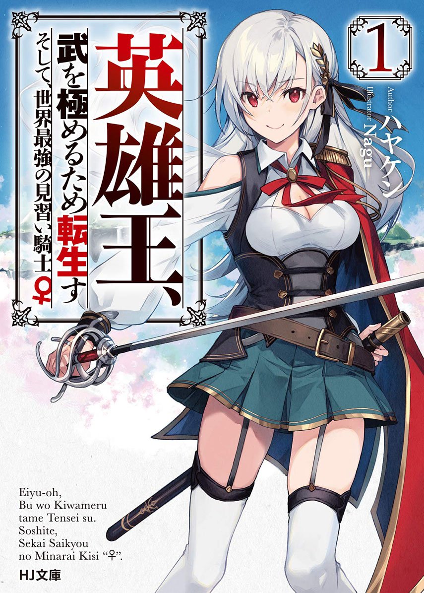 Baca Eiyu-Oh, Bu wo Kiwameru Tame Tensei Su, Soshite, Sekai Saikyou no Minarai Kisi Chapter 1  - GudangKomik