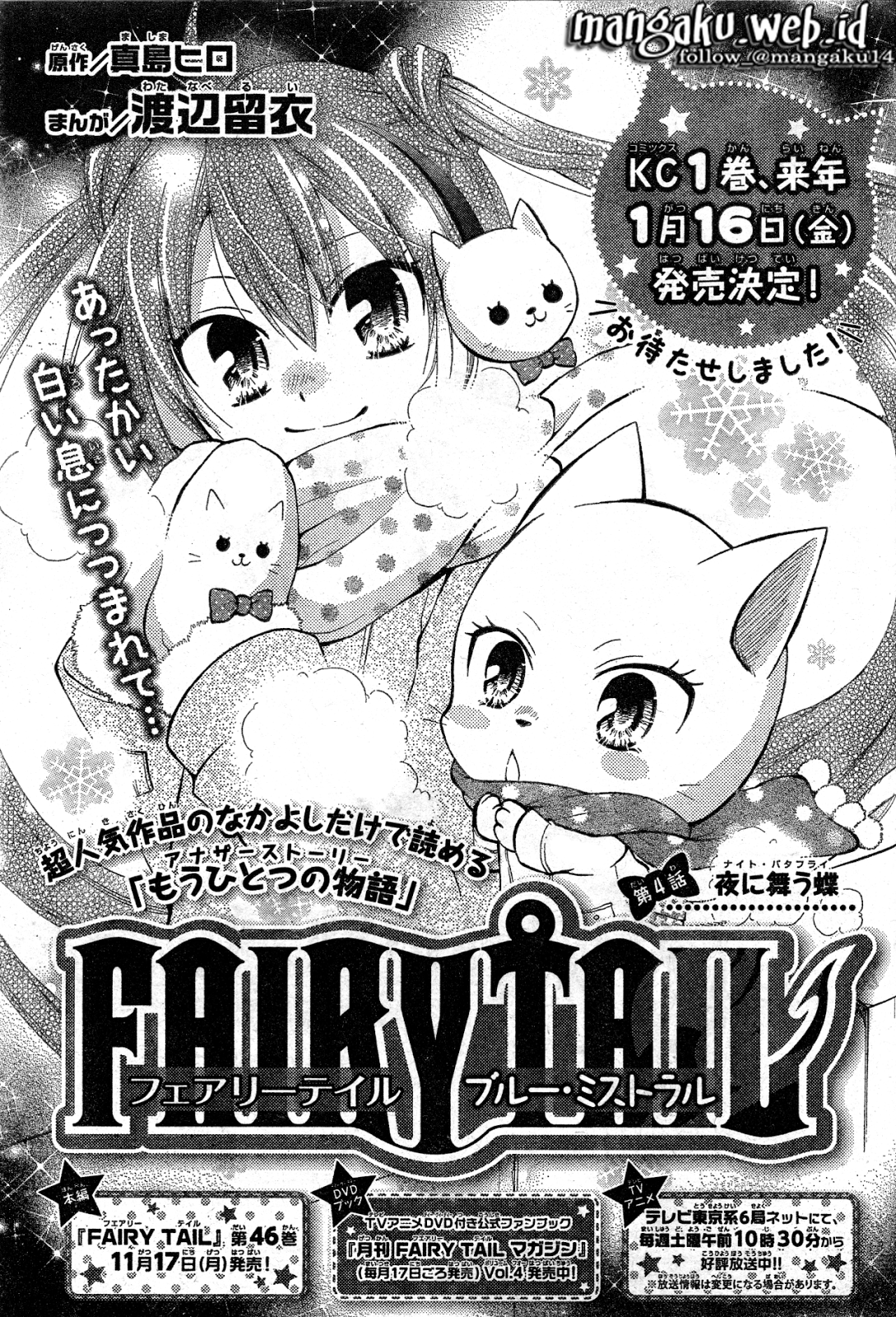 Baca Fairy Tail: Blue Mistral Chapter 4  - GudangKomik