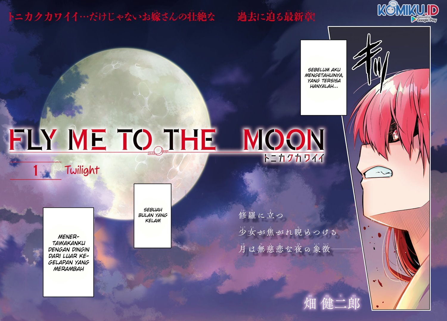 Baca Fly Me To The Moon (Tonikaku Kawaii II) Chapter 1  - GudangKomik