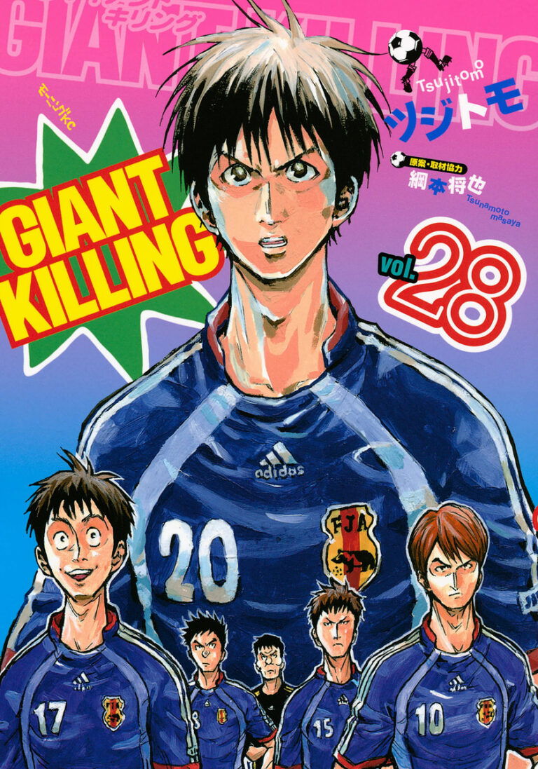 Giant manga