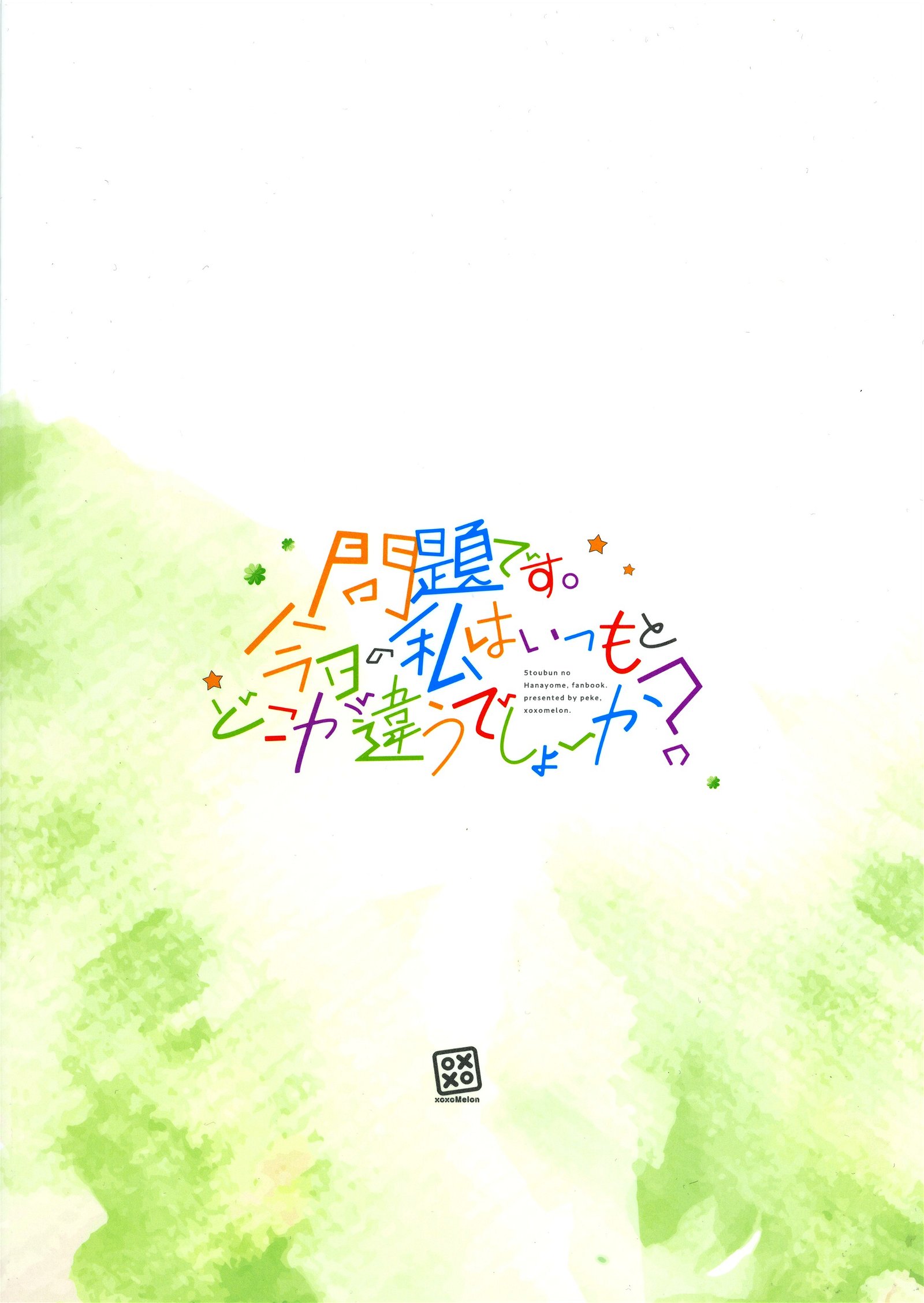 Baca Go-Toubun no Hanayome: Pop Quiz! (Yotsuba Doujinshi) Chapter 0  - GudangKomik