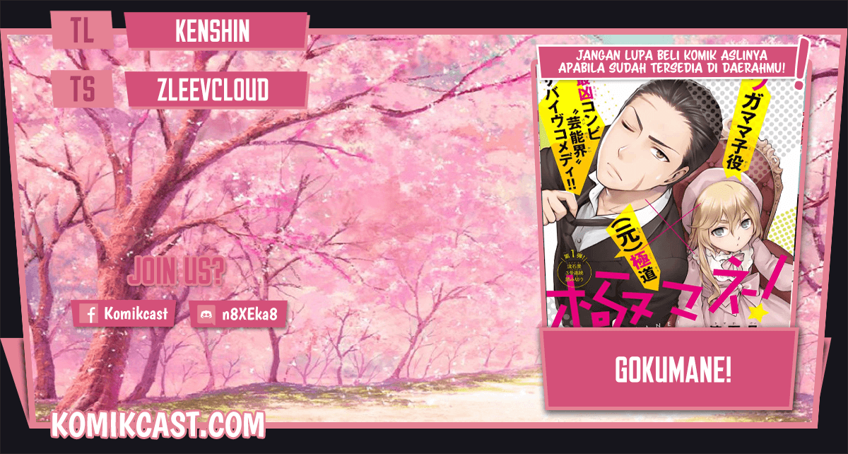 Baca Gokumane! Chapter 0  - GudangKomik