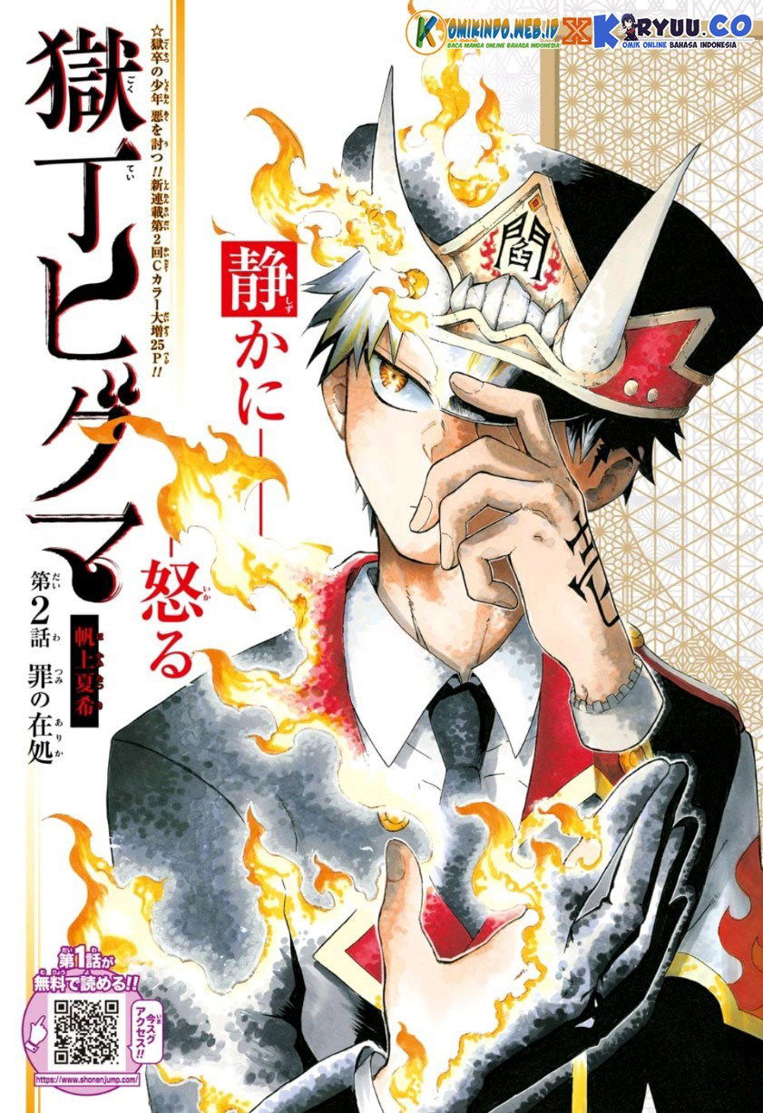 Baca Gokutei Higuma Chapter 2  - GudangKomik