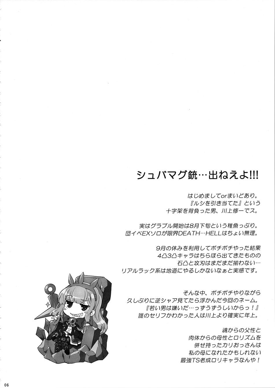 Baca Grandblue Fantasy – Saenai Dancho no Sodatekata Chapter 1  - GudangKomik