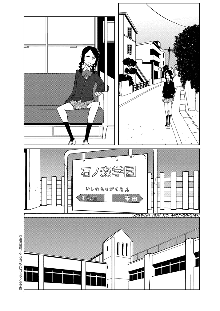 Baca Hana to Alice Satsujin Jiken Chapter 1  - GudangKomik