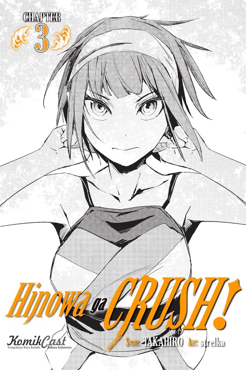 Baca Hinowa ga CRUSH! Chapter 3  - GudangKomik