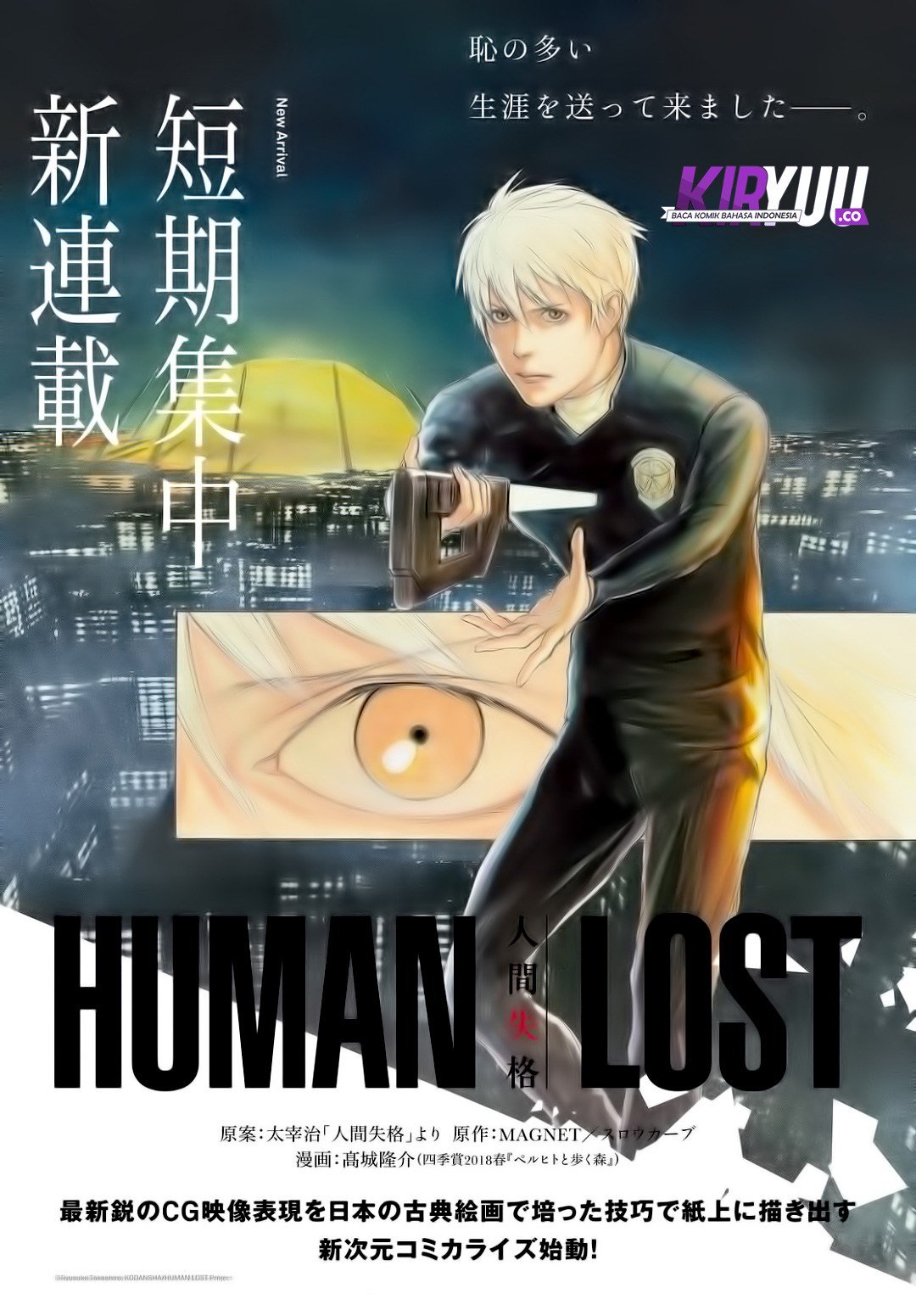 Baca Human Lost: Ningen Shikkaku Chapter 1  - GudangKomik