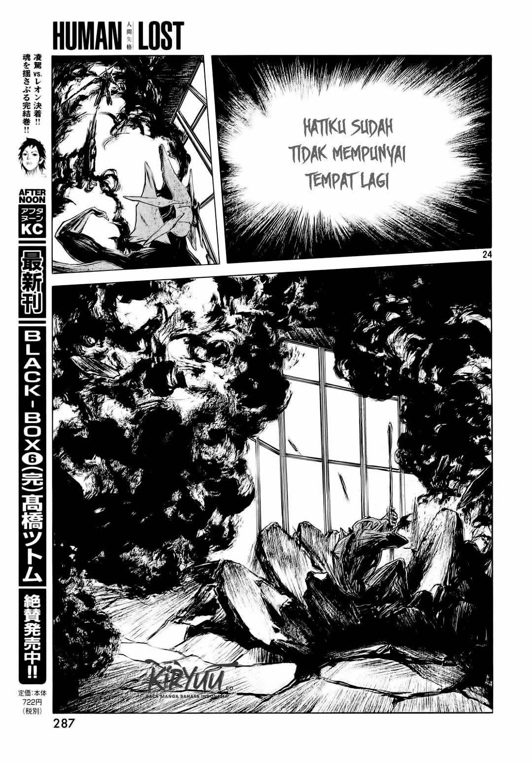 Baca Human Lost: Ningen Shikkaku Chapter 1  - GudangKomik