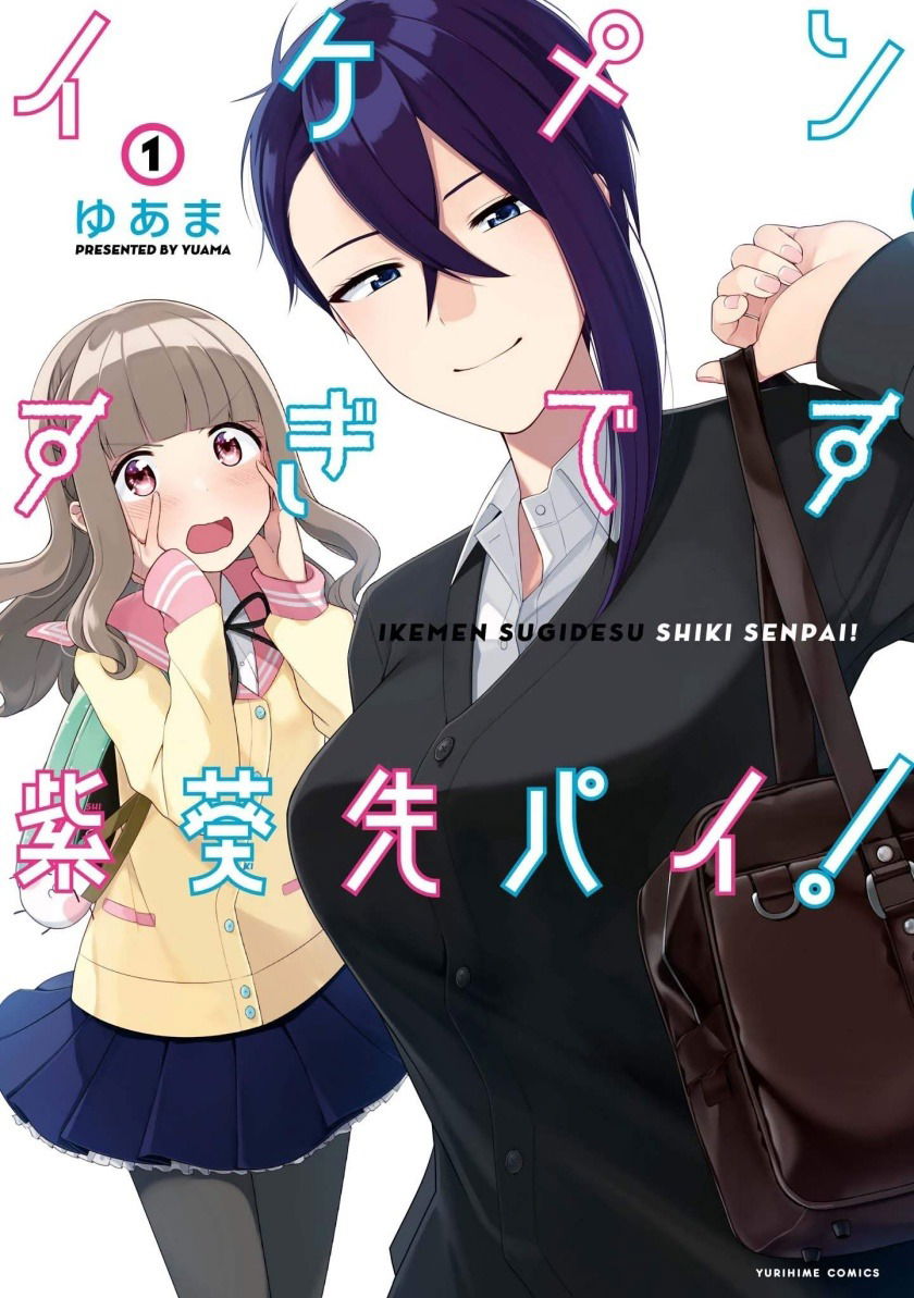 Baca Ikemen Sugidesu Shiki-senpai! Chapter 1  - GudangKomik