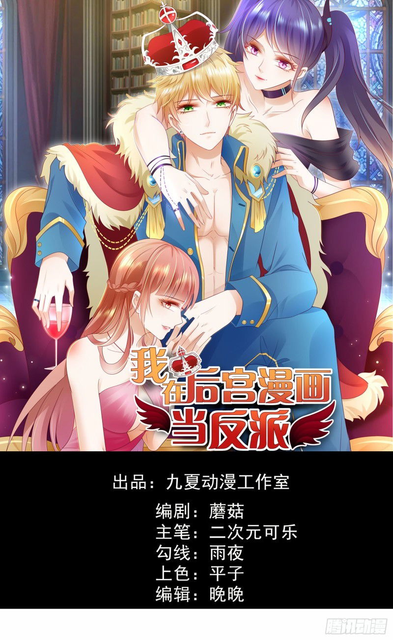 Baca I’m a Villain in Harem Comics Chapter 1  - GudangKomik