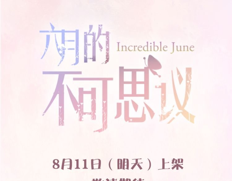 Baca Incredible June Chapter 0  - GudangKomik
