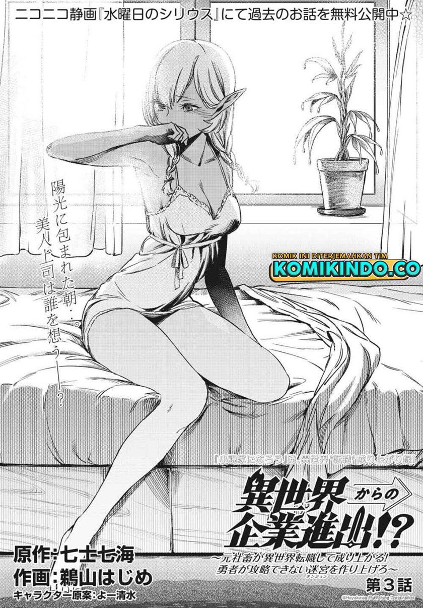 Baca Isekai Kara no Kigyou Shinshutsu?! Chapter 3.1  - GudangKomik