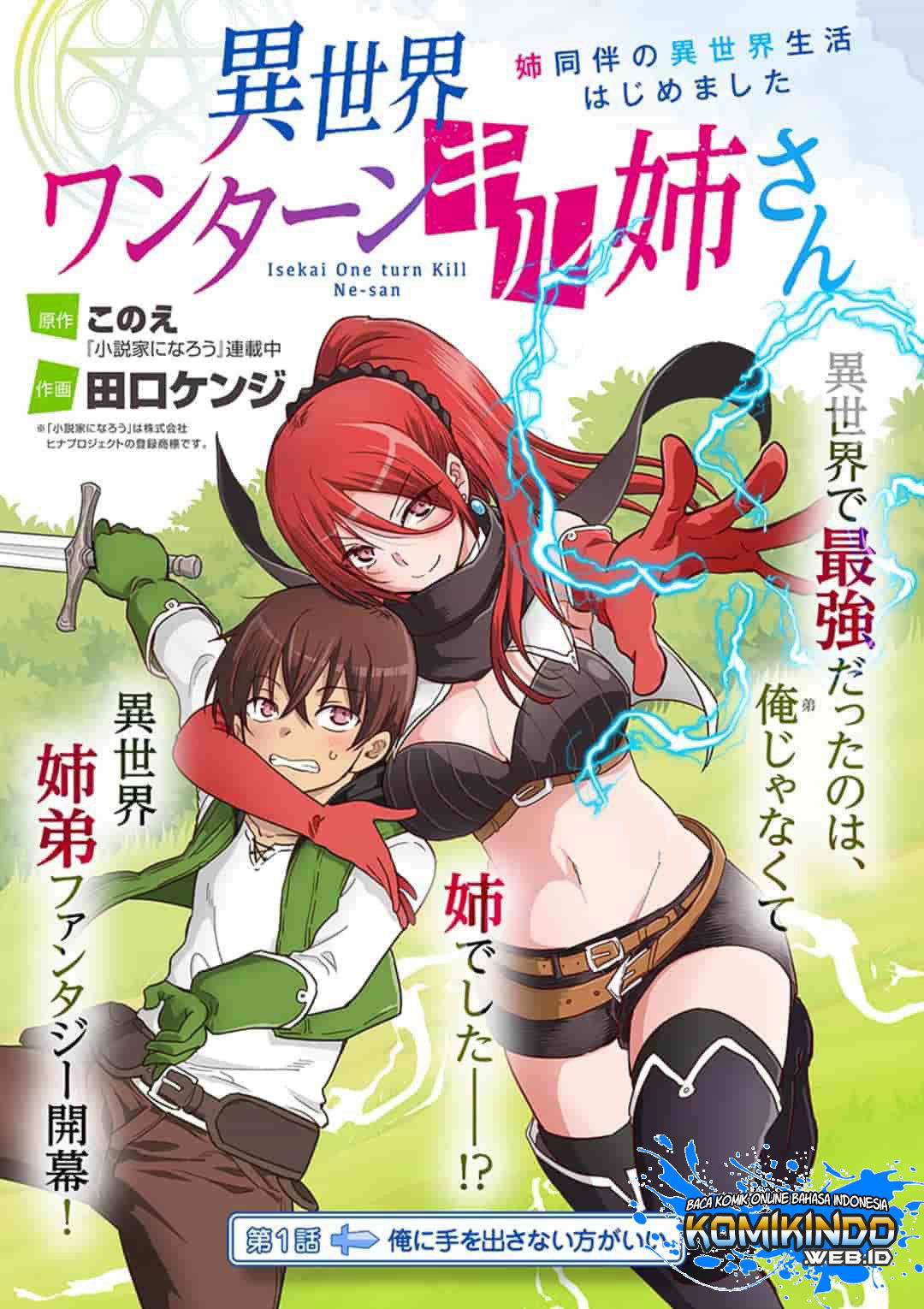 Baca Isekai One Turn Kill Nee-san Chapter 1  - GudangKomik