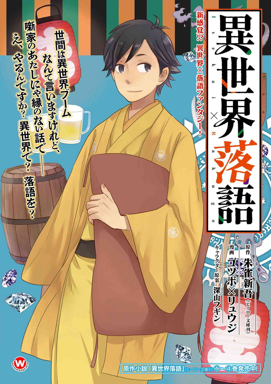 Baca Isekai Rakugo Chapter 1  - GudangKomik