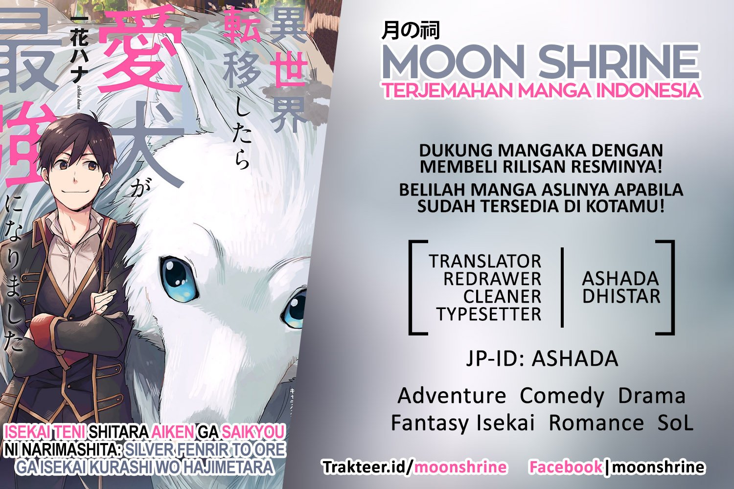 Baca Isekai Tensei Shitara Aiken ga Saikyou ni Narimashita: Silver Fenrir to Ore ga Isekai Kurashi wo Hajimetara Chapter 2  - GudangKomik