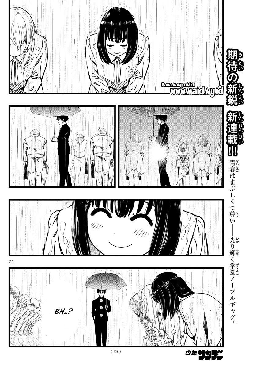 Baca Itoyan goto naki Chapter 1  - GudangKomik