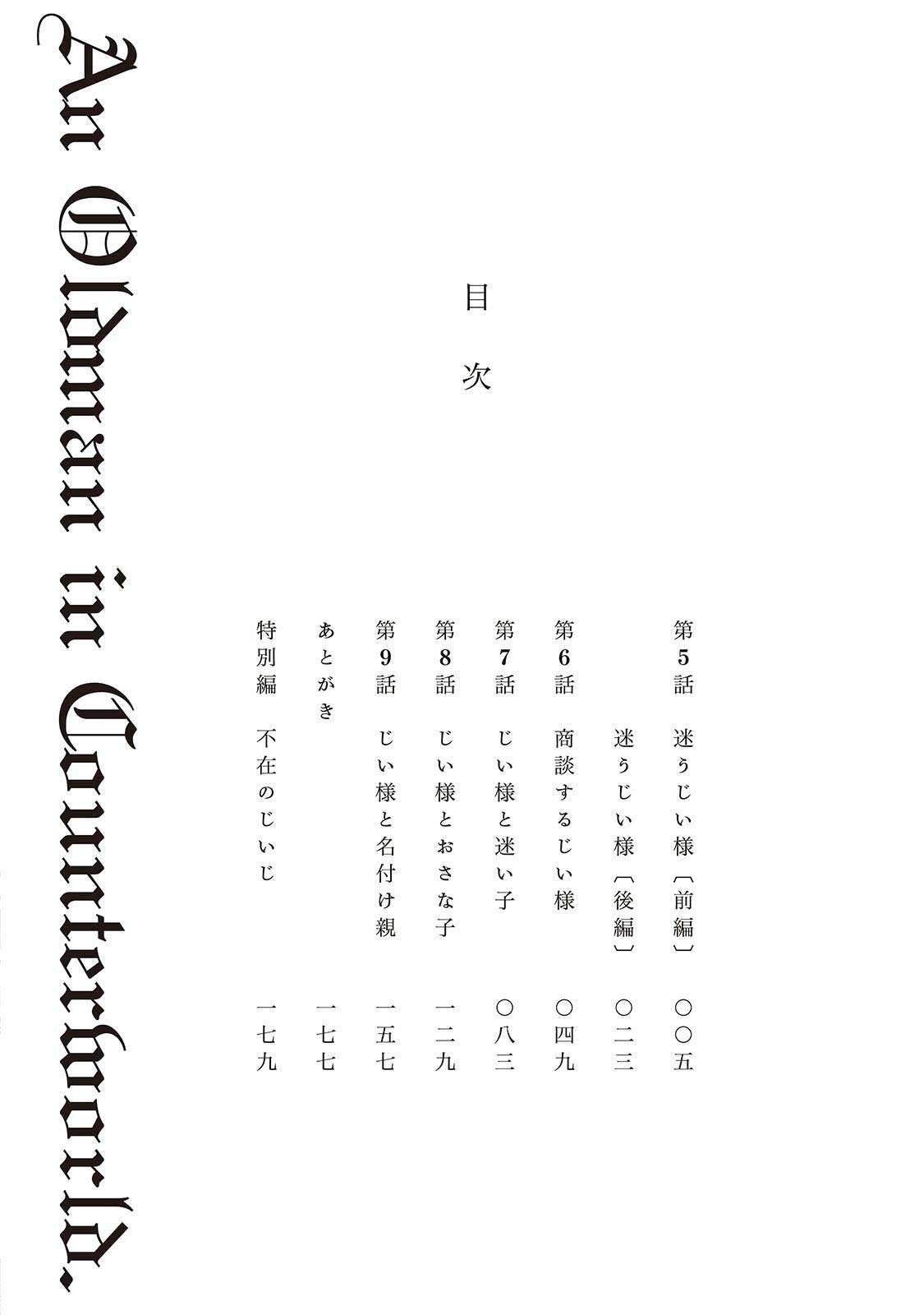 Baca Jiisama ga Iku Chapter 5  - GudangKomik