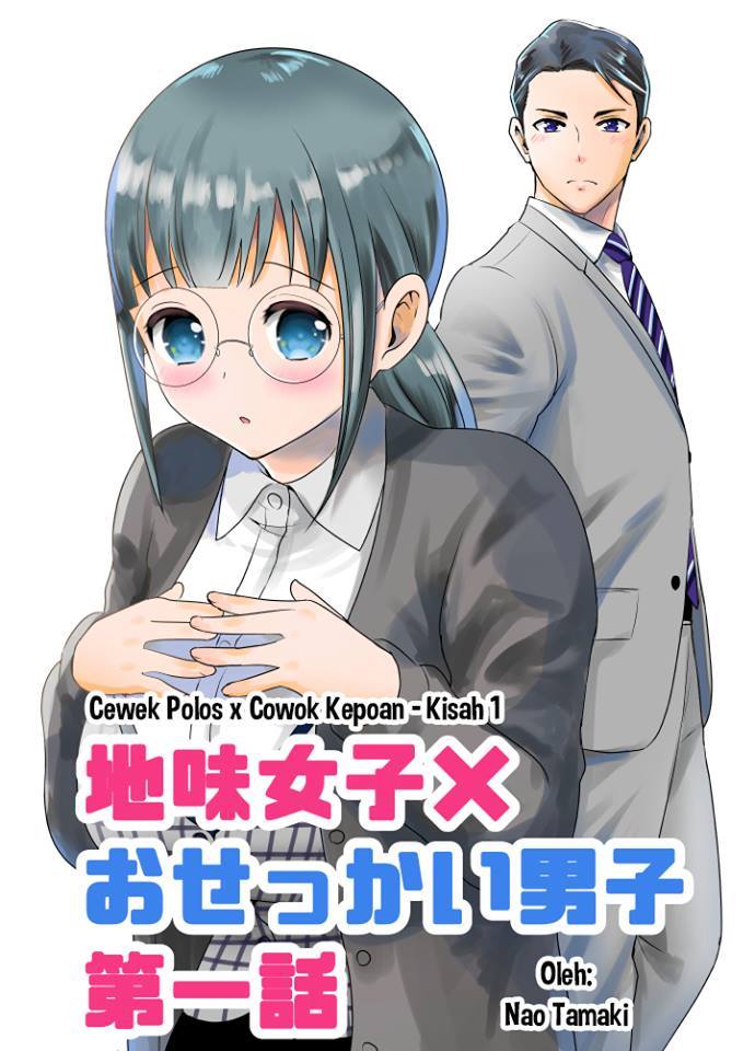 Baca Jimi Joshi x Osekkai Danshi Chapter 1  - GudangKomik