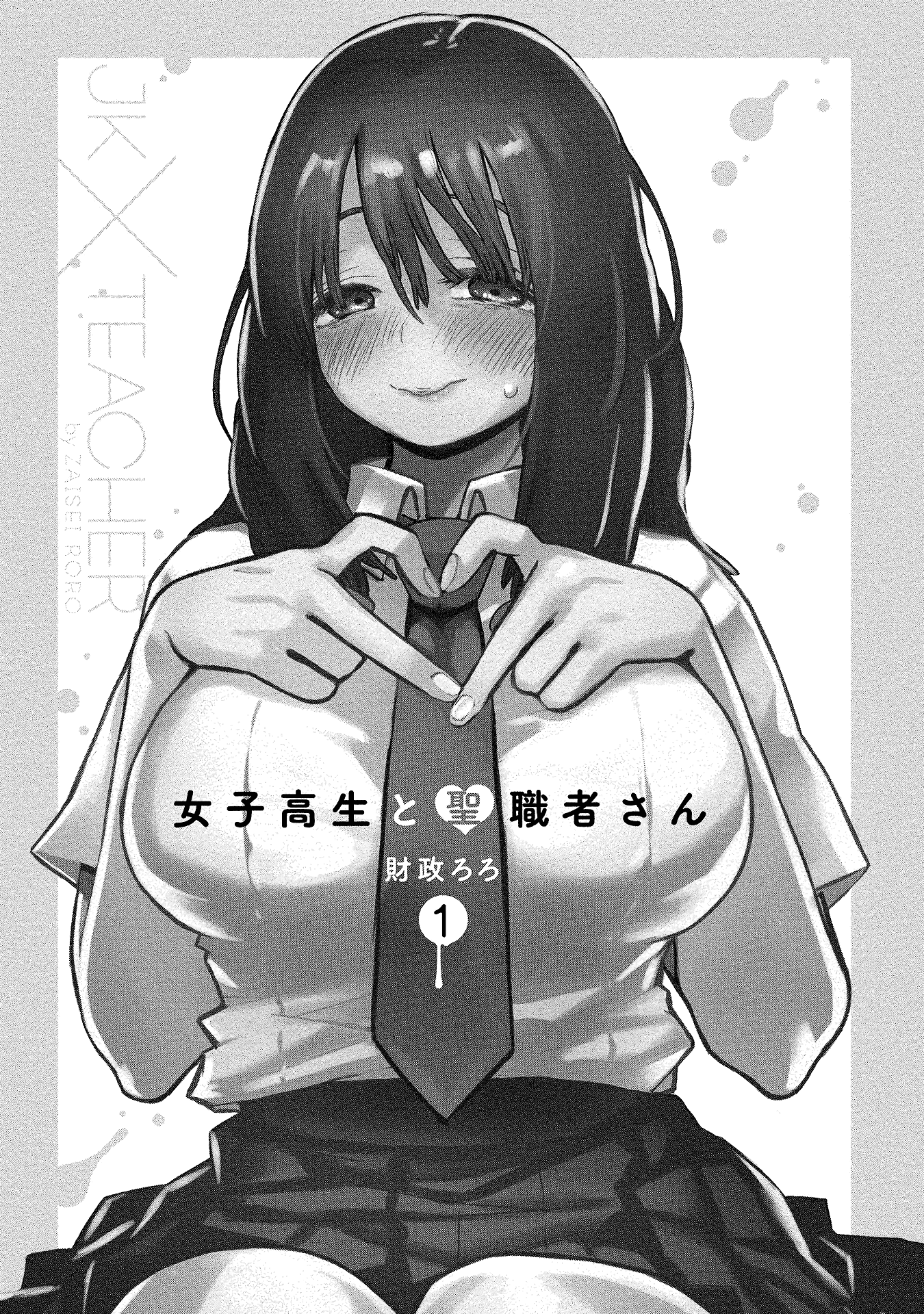 Baca Joshikousei to Seishokusha-san Chapter 1  - GudangKomik