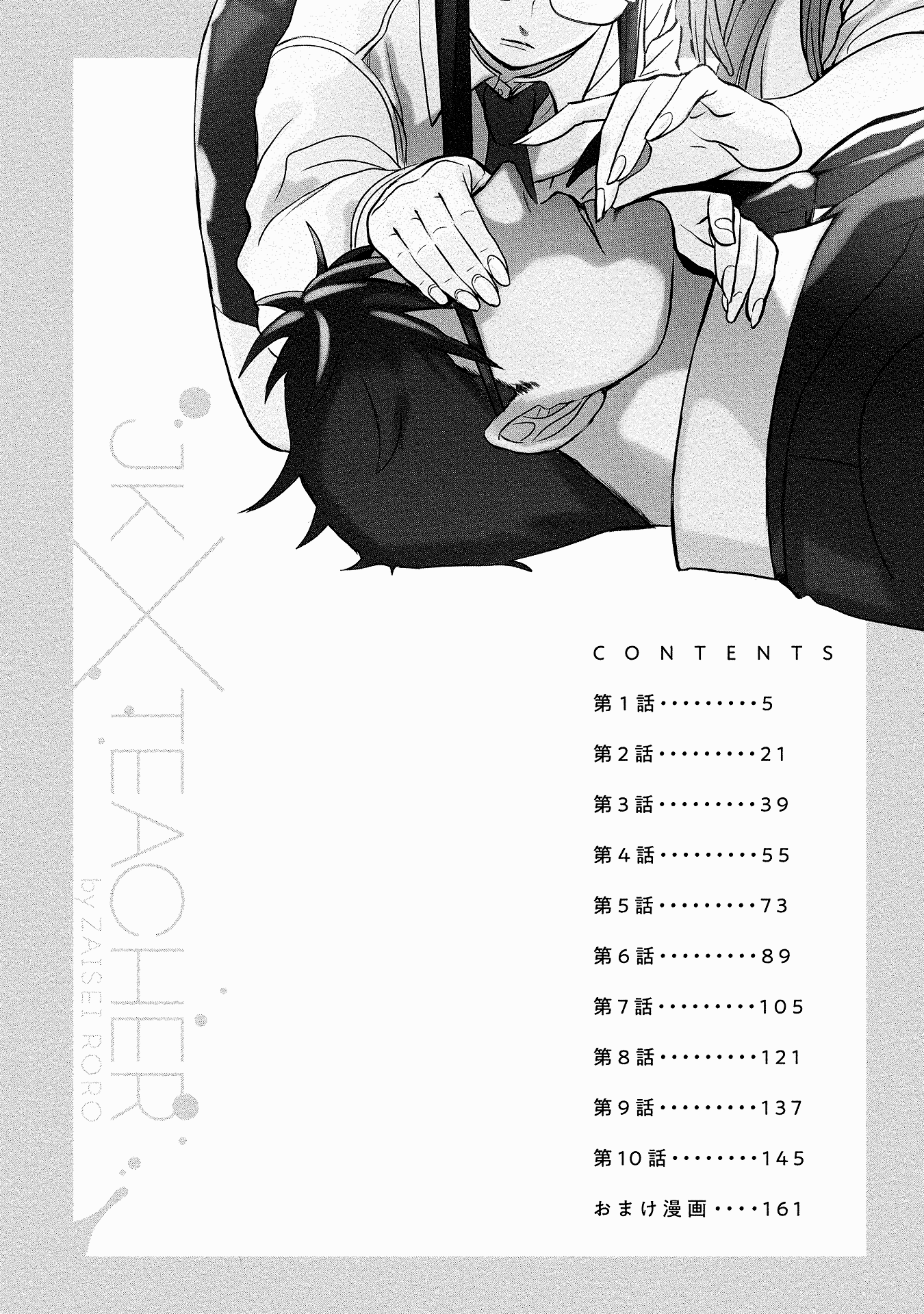 Baca Joshikousei to Seishokusha-san Chapter 1  - GudangKomik