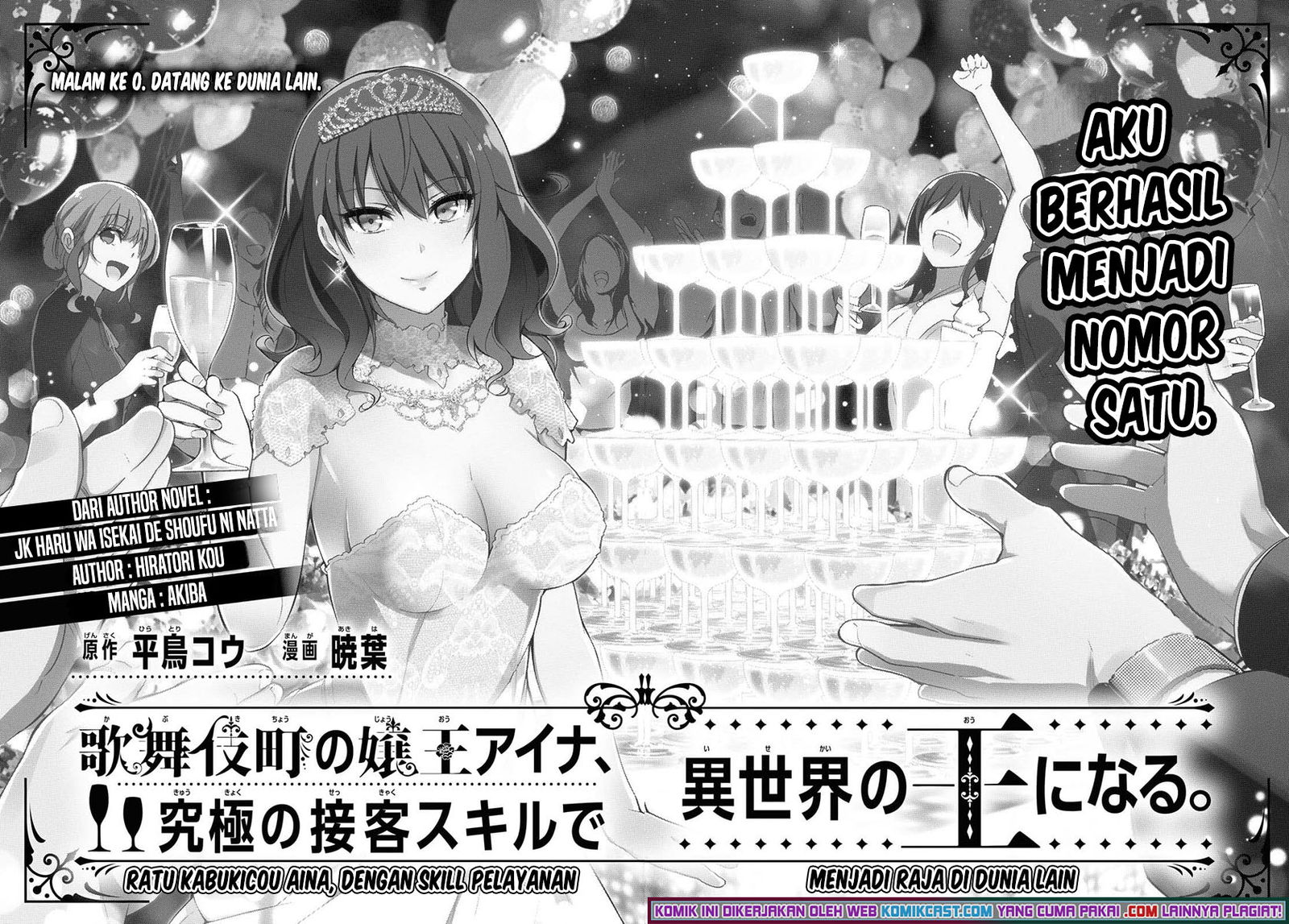 Baca Kabukicho no Joou Aina, Kyuukyoku no Sekkyaku Skill de Isekai no Ou ni Naru Chapter 0  - GudangKomik