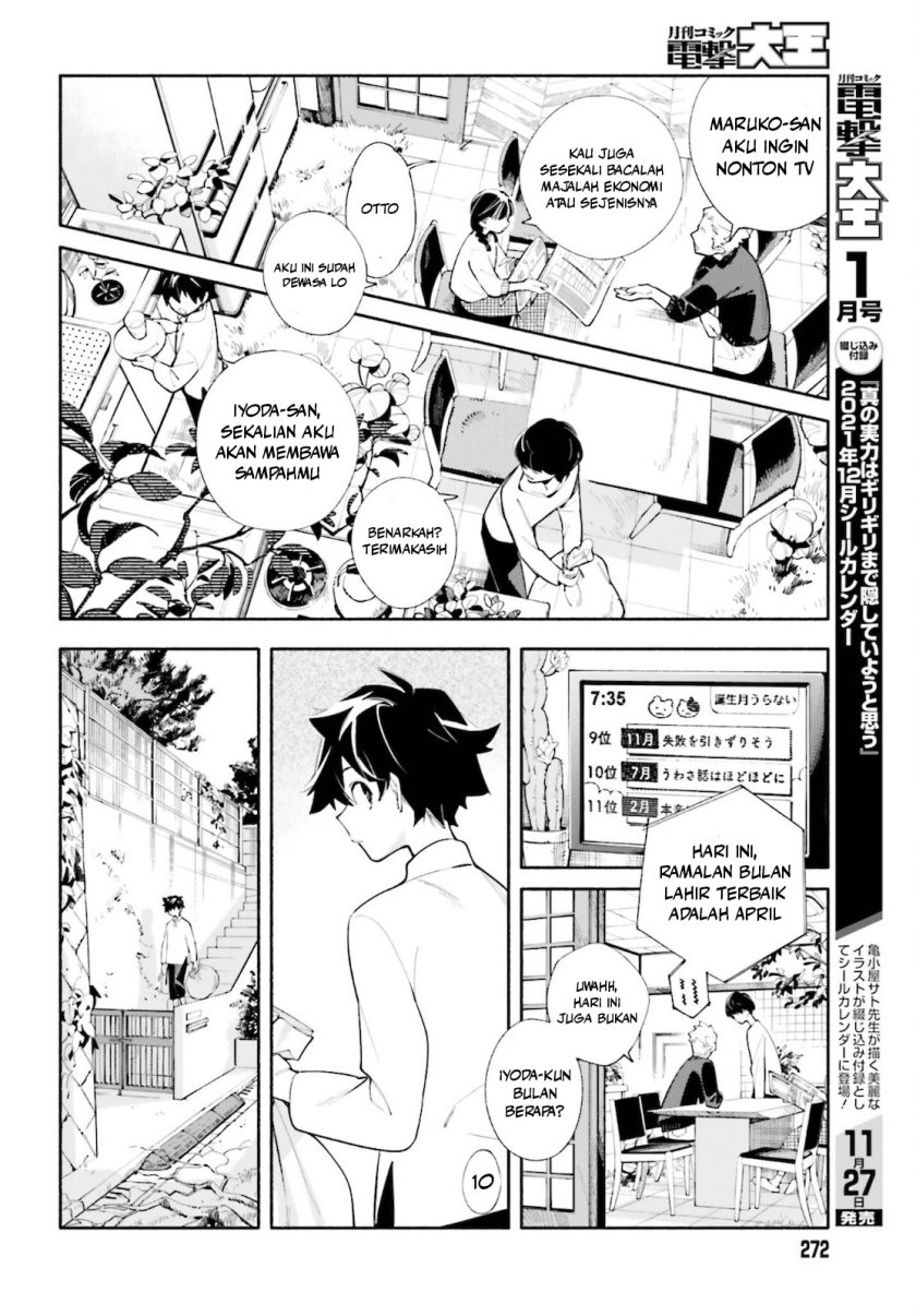 Baca Kamisama ga Machigaeru Chapter 1  - GudangKomik