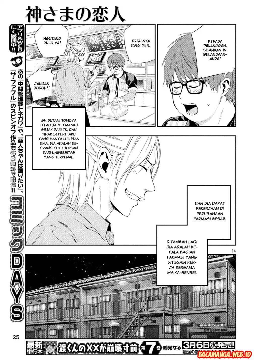 Baca Kamisama no Koibito Chapter 1  - GudangKomik