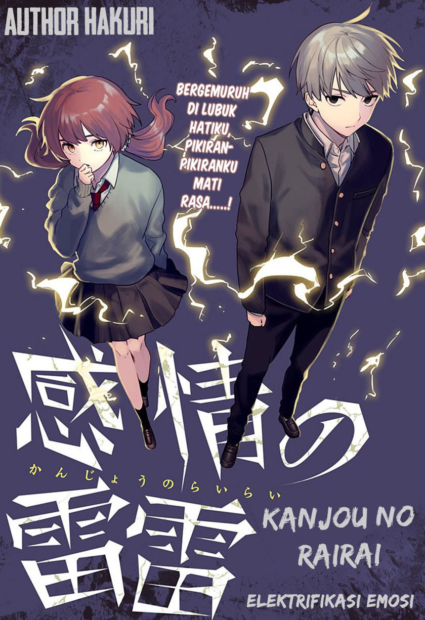 Baca Kanjou No Rairai Chapter 0  - GudangKomik